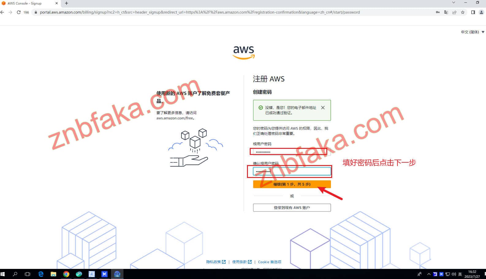aws账号购买 aws账号出售 aws账号发卡 aws云服务器 亚马逊云账号购买 32v账号 aws成品号 aws注册教程 aws注册风控 znbfaka.com