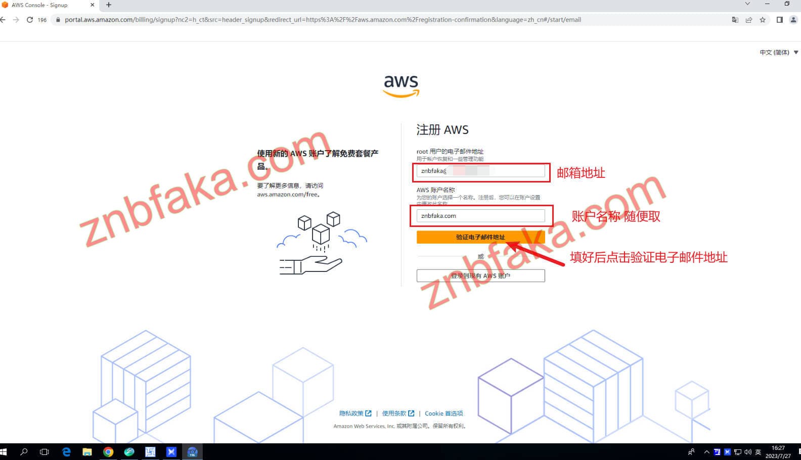 aws账号购买 aws账号出售 aws账号发卡 aws云服务器 亚马逊云账号购买 32v账号 aws成品号 aws注册教程 aws注册风控