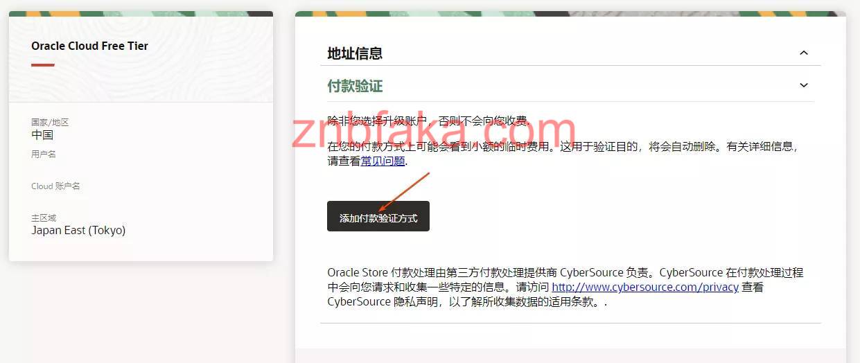 甲骨文云账号出售 oracle cloud账号购买 甲骨文账号购买 甲骨文发卡 甲骨文账号注册 甲骨文老号 甲骨文教育号 甲骨文账号升级 甲骨文账号被封 甲骨文注册abc 甲骨文vps账号 甲骨文vps购买