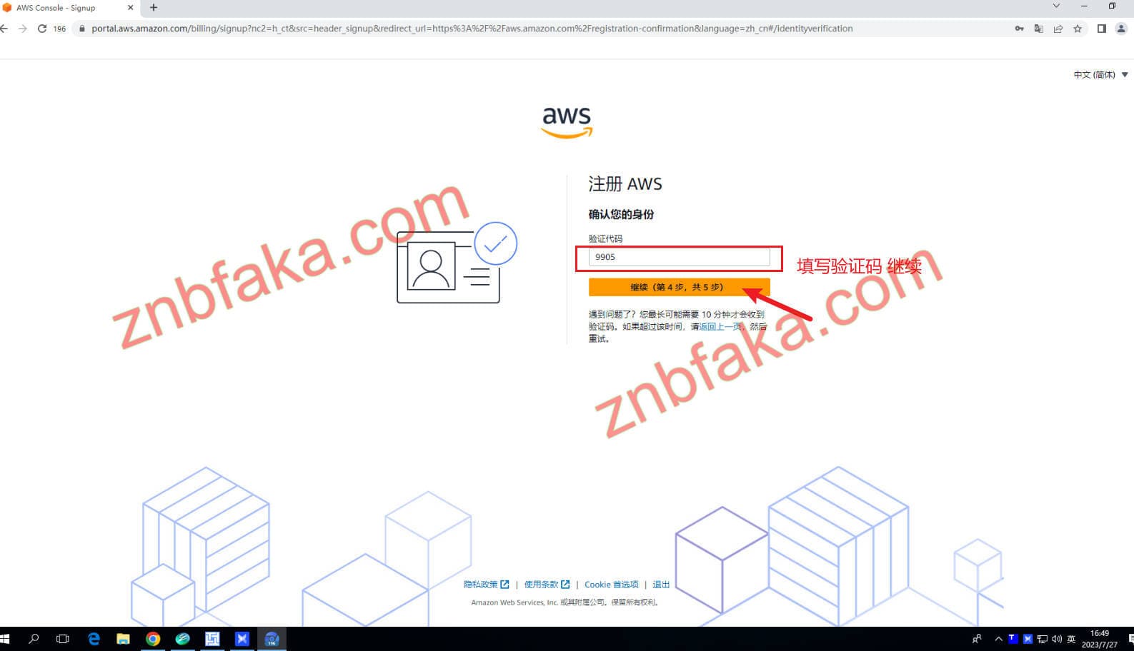 aws账号购买 aws账号出售 aws账号发卡 aws云服务器 亚马逊云账号购买 32v账号 aws成品号 aws注册教程 aws注册风控 znbfaka.com