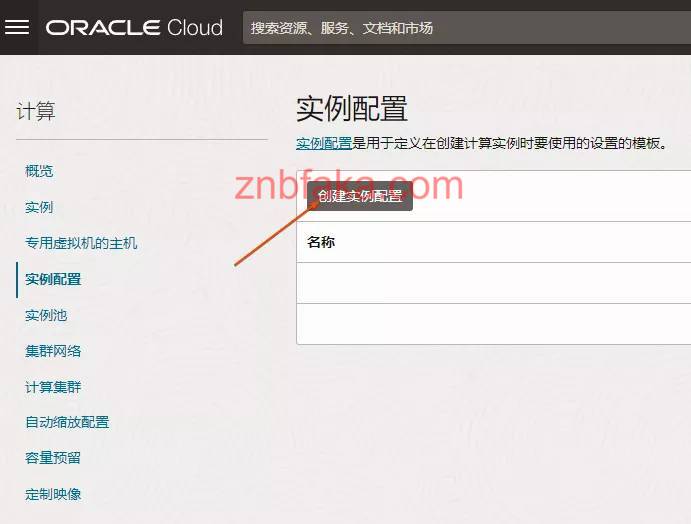 甲骨文云账号出售 oracle cloud账号购买 甲骨文账号购买 甲骨文发卡 甲骨文账号注册 甲骨文老号 甲骨文教育号 甲骨文账号升级 甲骨文账号被封 甲骨文注册abc 甲骨文vps账号 甲骨文vps购买