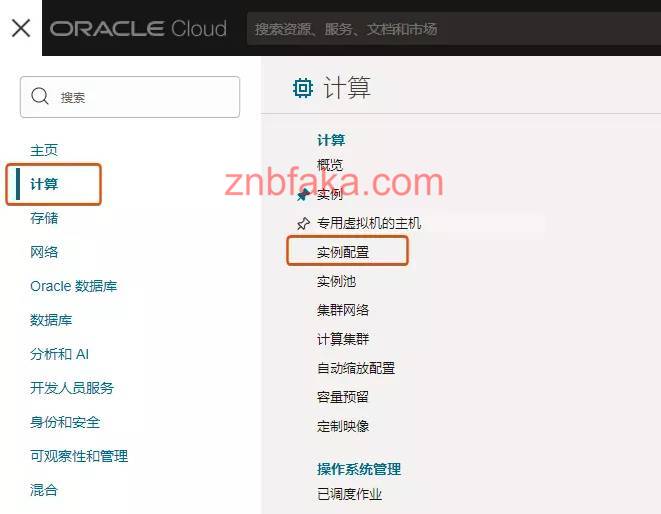 甲骨文云账号出售 oracle cloud账号购买 甲骨文账号购买 甲骨文发卡 甲骨文账号注册 甲骨文老号 甲骨文教育号 甲骨文账号升级 甲骨文账号被封 甲骨文注册abc 甲骨文vps账号 甲骨文vps购买