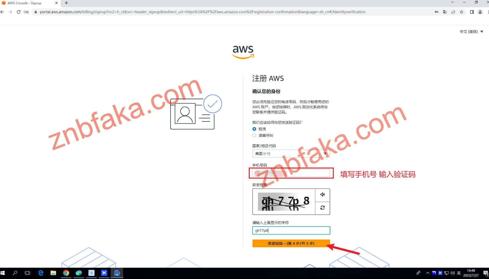 aws账号购买 aws账号出售 aws账号发卡 aws云服务器 亚马逊云账号购买 32v账号 aws成品号 aws注册教程 aws注册风控 znbfaka.com