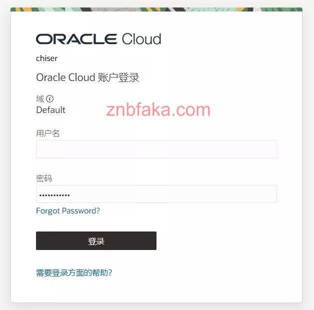 甲骨文云账号出售 oracle cloud账号购买 甲骨文账号购买 甲骨文发卡 甲骨文账号注册 甲骨文老号 甲骨文教育号 甲骨文账号升级 甲骨文账号被封 甲骨文注册abc 甲骨文vps账号 甲骨文vps购买