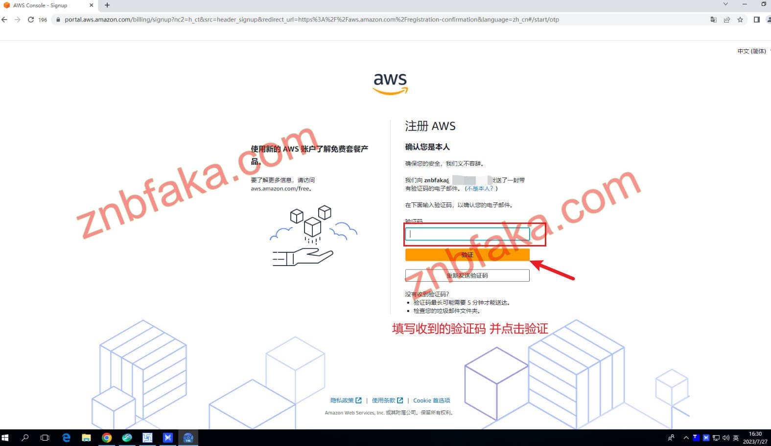 aws账号购买 aws账号出售 aws账号发卡 aws云服务器 亚马逊云账号购买 32v账号 aws成品号 aws注册教程 aws注册风控 znbfaka.com
